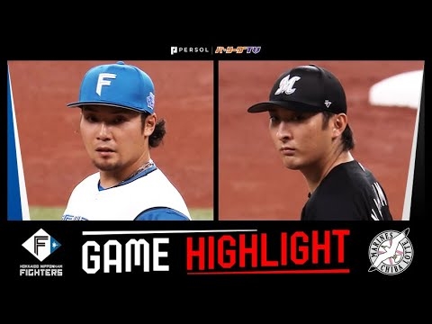 2025年9月22日 北海道日本ハム対千葉ロッテ 試合ハイライト