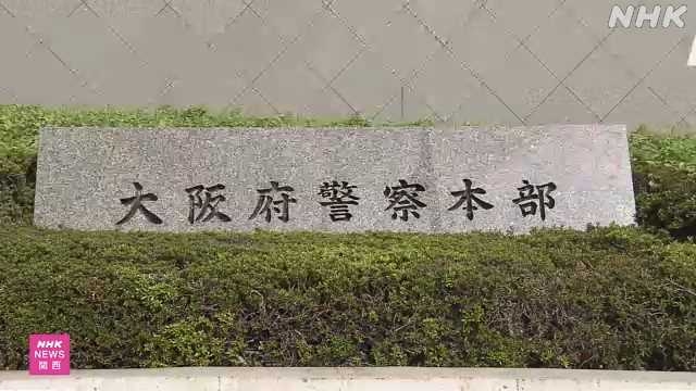 勤務先の小学校で男児盗撮か 男の教諭逮捕 東大阪｜NHK 関西のニュース