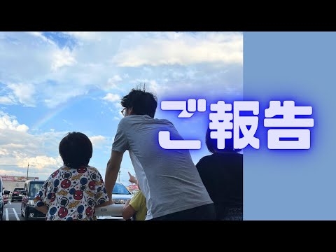 【ご報告】たくさんの応援ありがとうございます【大腸がん・S状結腸がん】