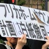国民の意見を無視する国が進めるものは何でも駄目だね。特に基本的人権を消す改憲... | ガールズちゃんねる - Girls Channel -