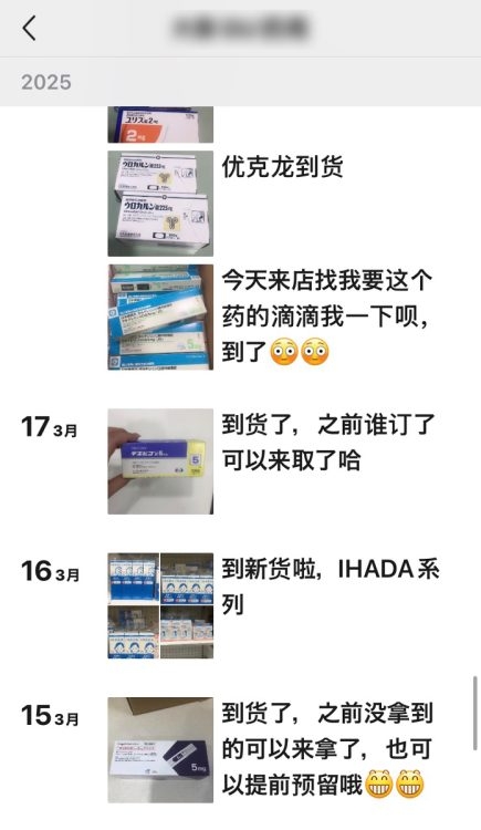 日本のルールに違反する“中国系薬局”の実態　処方薬の不正販売で行政処分受けた業者が業務停止期間中も販売継続、大阪市健康局も対応に乗り出す事態に（マネーポストWEB） - Yahoo!ニュース