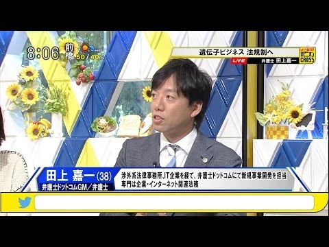 田上嘉一「遺伝子検査で犯罪者がわかる？」 性犯罪者の子どもの犯罪率は平均の5倍という研究 [モーニングCROSS]