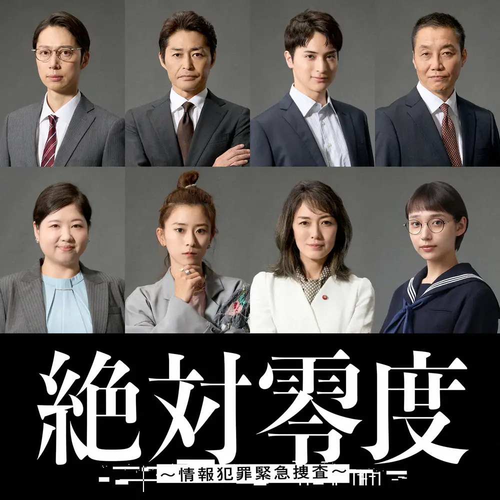 沢口靖子主演フジ月9　追加キャスト発表！　黒島結菜3年ぶり連ドラ＆初の月9出演、板谷由夏が総理大臣役
