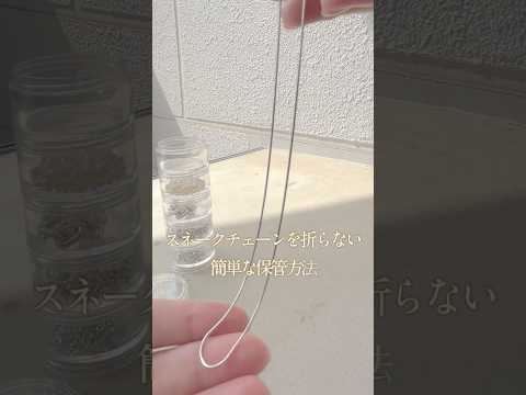 【ハンドメイドネックレス】スネークチェーンは適当でOK?? #ハンドメイド販売 #ハンドメイド作家 #ハンドメイドネックレス #ハンドメイドアクセサリー作家