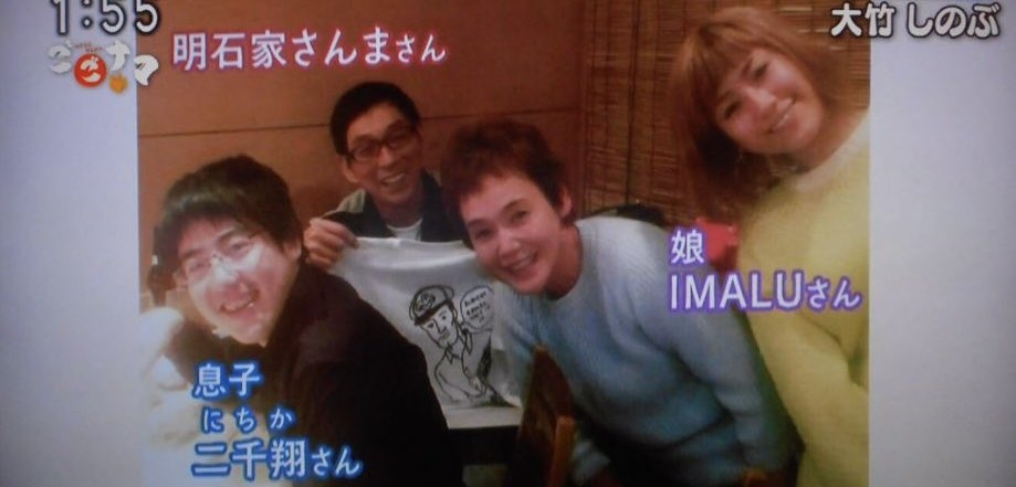 大竹しのぶ 長男・二千翔さんの挙式を報告「本当にいい披露宴」元夫の明石家さんまも参列 IMALU「兄の結婚式でした」二千翔さん祝宴S公開