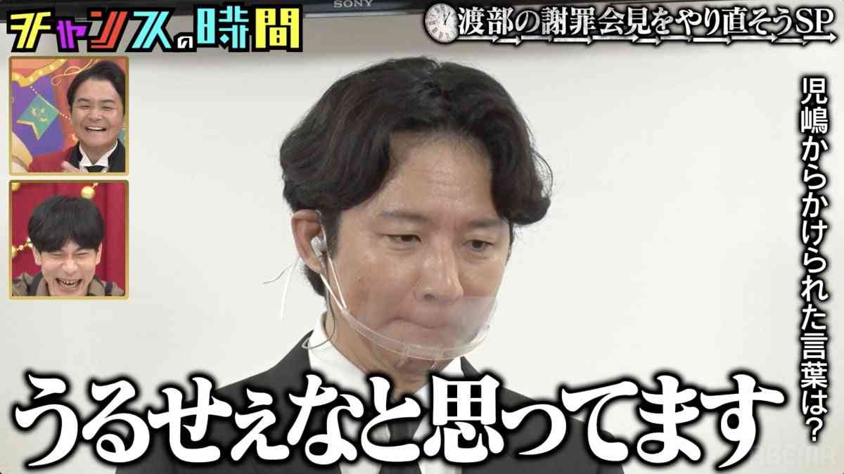 アンジャッシュ渡部建、前代未聞の“謝罪会見やり直し” 5年前は言えなかった衝撃発言連発「未来変わるぞ」