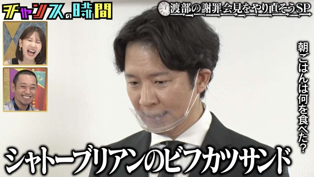 アンジャッシュ渡部建、前代未聞の“謝罪会見やり直し” 5年前は言えなかった衝撃発言連発「未来変わるぞ」