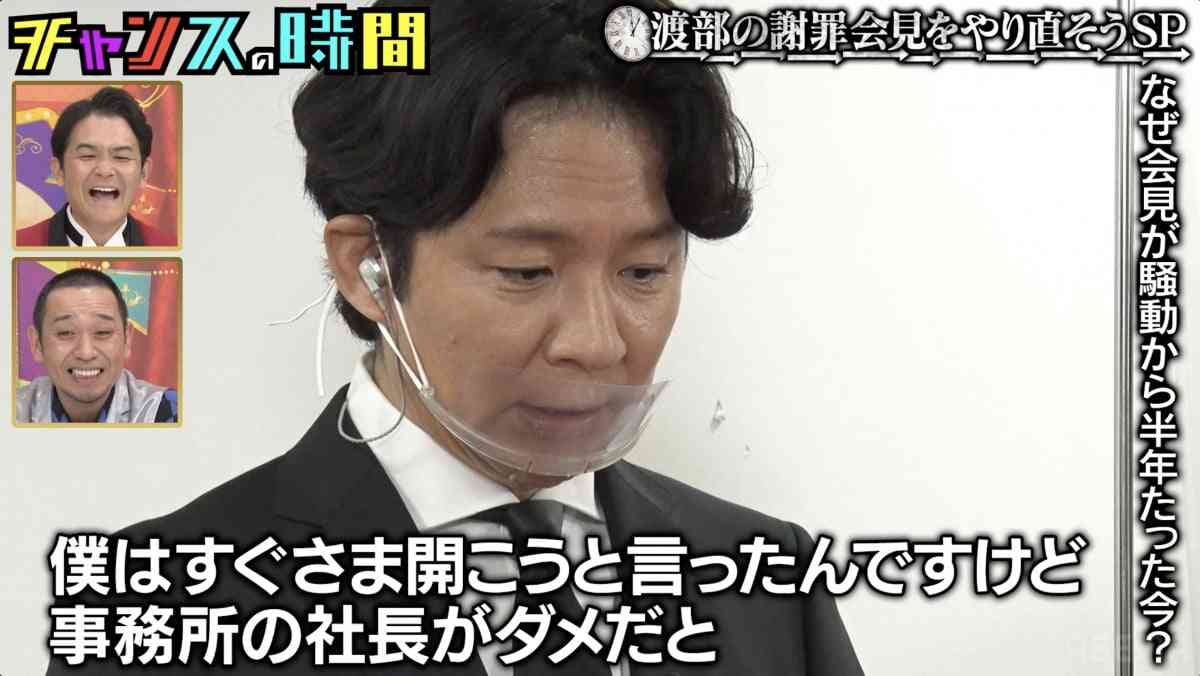 アンジャッシュ渡部建、前代未聞の“謝罪会見やり直し” 5年前は言えなかった衝撃発言連発「未来変わるぞ」