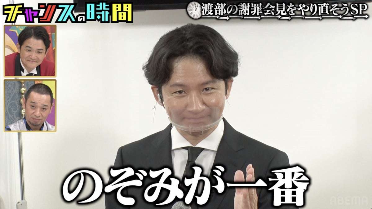 アンジャッシュ渡部建、前代未聞の“謝罪会見やり直し” 5年前は言えなかった衝撃発言連発「未来変わるぞ」