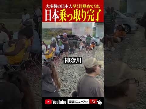 【拡散希望】日本乗っ取り完了 #政治 #石破茂 #アフリカ #ブラジル #インド #移民 #ホームタウン計画 #自民党 #参政党 #麻生太郎
