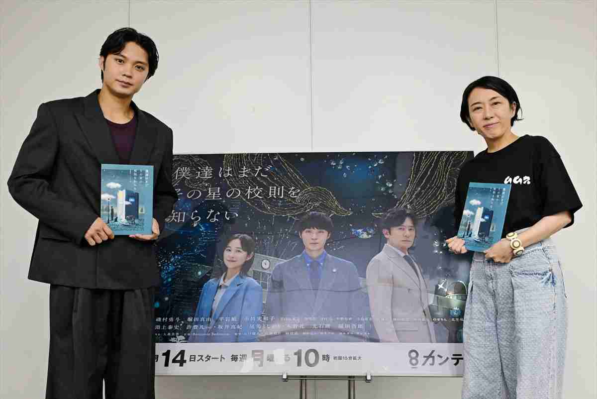 『ぼくほし』主演・磯村勇斗×脚本・大森美香が語る最終回の見どころ「それぞれみんなが銀河に浮かぶ星のように輝いています」 | TV LIFE web