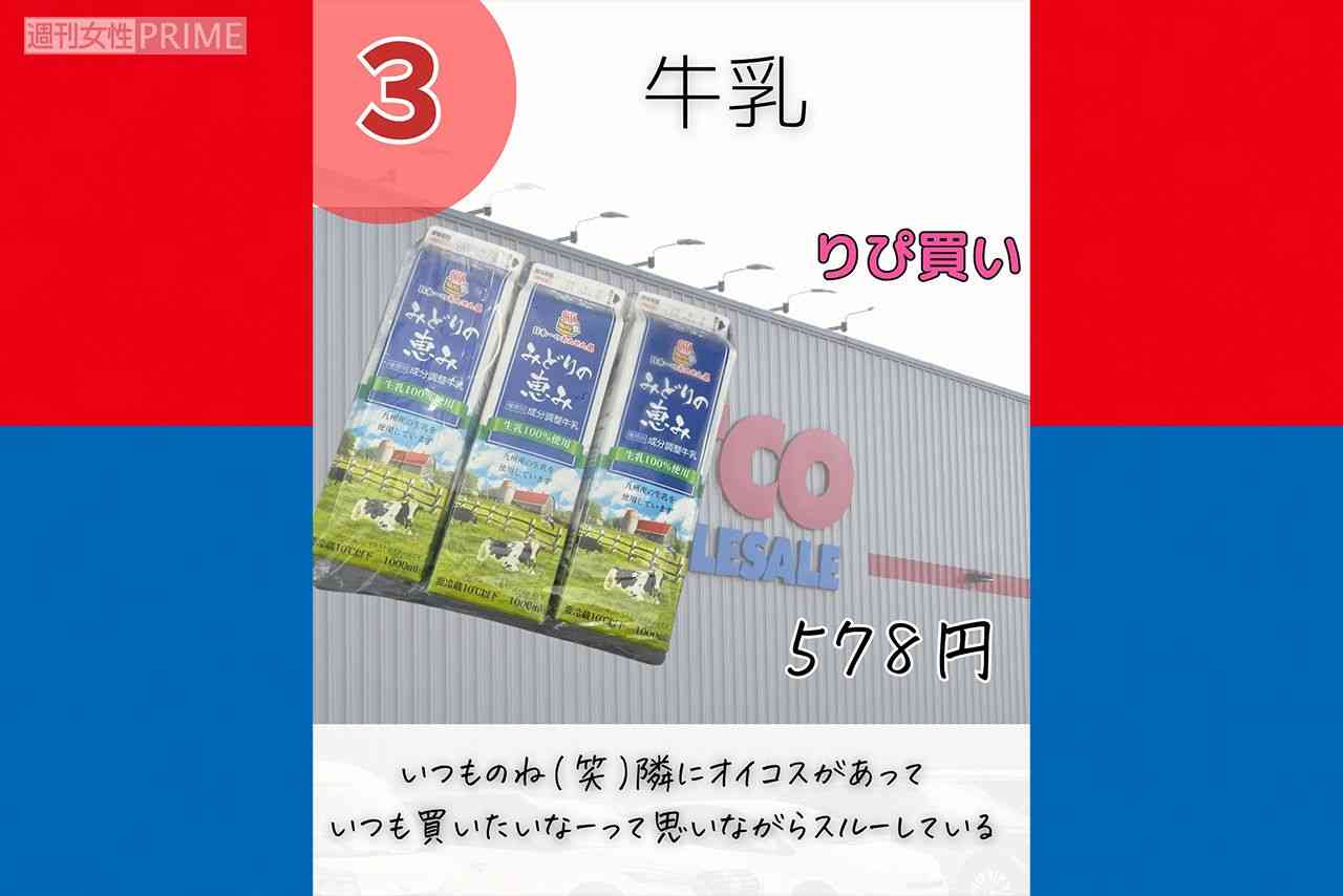 4人家族で食費月3万円！　AIや業務スーパー活用で物価高でも食べて貯めるお得裏ワザ「買い物はひとりで」 | 週刊女性PRIME