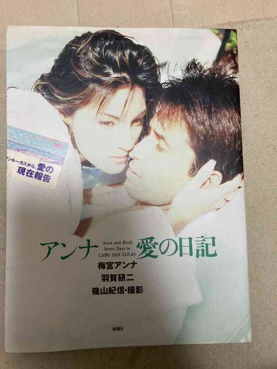 “出会って10日婚”梅宮アンナ、夫とキス連発「I love YOU」ラブラブっぷり披露