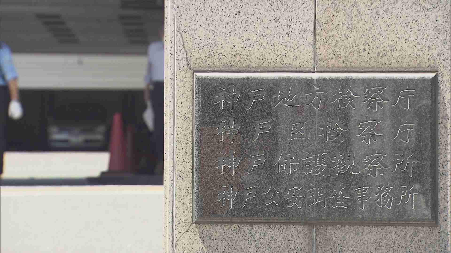 「和食さと」運営会社の取締役男性を「不起訴」　神戸地検　女性への不同意わいせつ容疑で兵庫県警が逮捕（MBSニュース） - Yahoo!ニュース