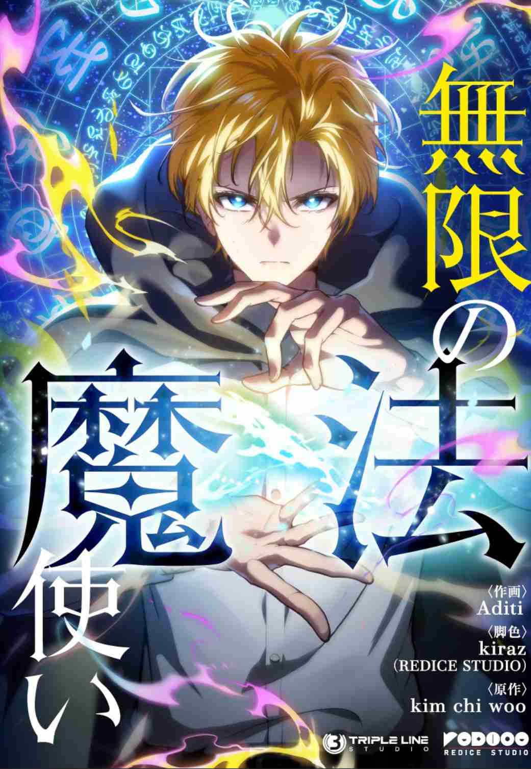ピッコマの青年・少年マンガ好きな人いますか？