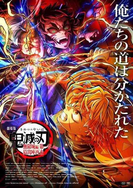【ネタバレ有り】劇場版 鬼滅の刃 無限城編第一章 猗窩座再来を語ろう その3【感想】