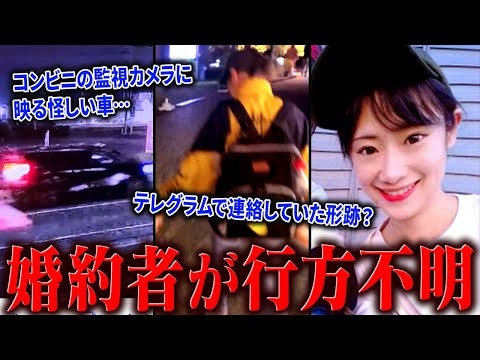 【緊急】婚約者が行方不明になり警察沙汰に…スマホを見ると衝撃の事実が判明。 #コレコレ切り抜き