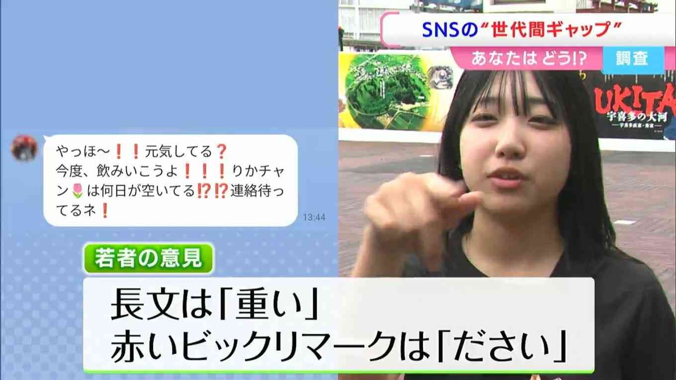 「3行超えたら威圧感」「その絵文字は怖い」令和7年のSNS作法　あなたはついていける？「インスタは顔にモザイクがカワイイ(*´ｰ`*)」え？？【原田曜平教授も解説】