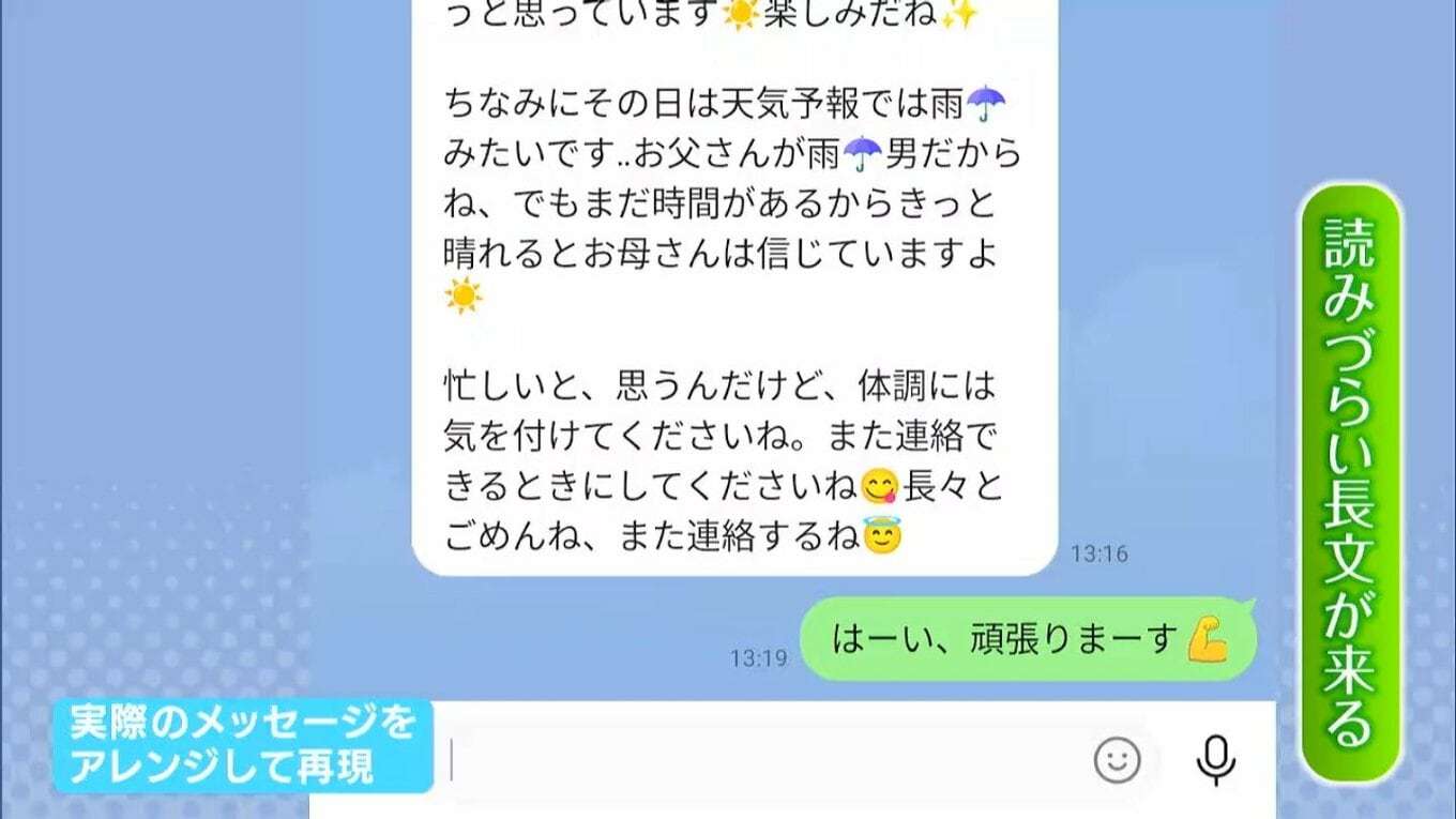 「3行超えたら威圧感」「その絵文字は怖い」令和7年のSNS作法　あなたはついていける？「インスタは顔にモザイクがカワイイ(*´ｰ`*)」え？？【原田曜平教授も解説】
