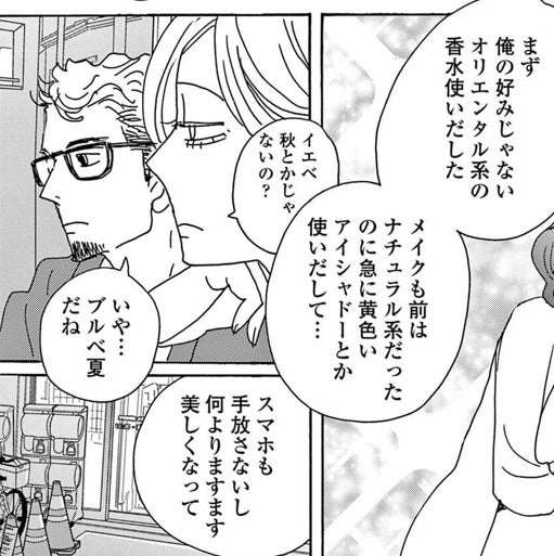 パーソナルカラーの概念、いつどのように知ったり意識したりするようになりましたか？