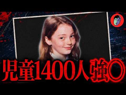 少女1400人が性被害に…監禁され妊娠・中絶が日常の街【移民問題】