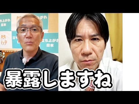 【ライブ切り抜き】 三重県がヤバい 移民と洋上風力の闇・・・#伊藤まさし 候補対談【三重県知事選9月7日投開票】