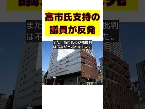 高市総理誕生の裏側！有力議員の衝撃発言とは？ #反応集 #Shorts #高市 #自民党 #西田昌司 #高市早苗 #総裁選 #政権批判