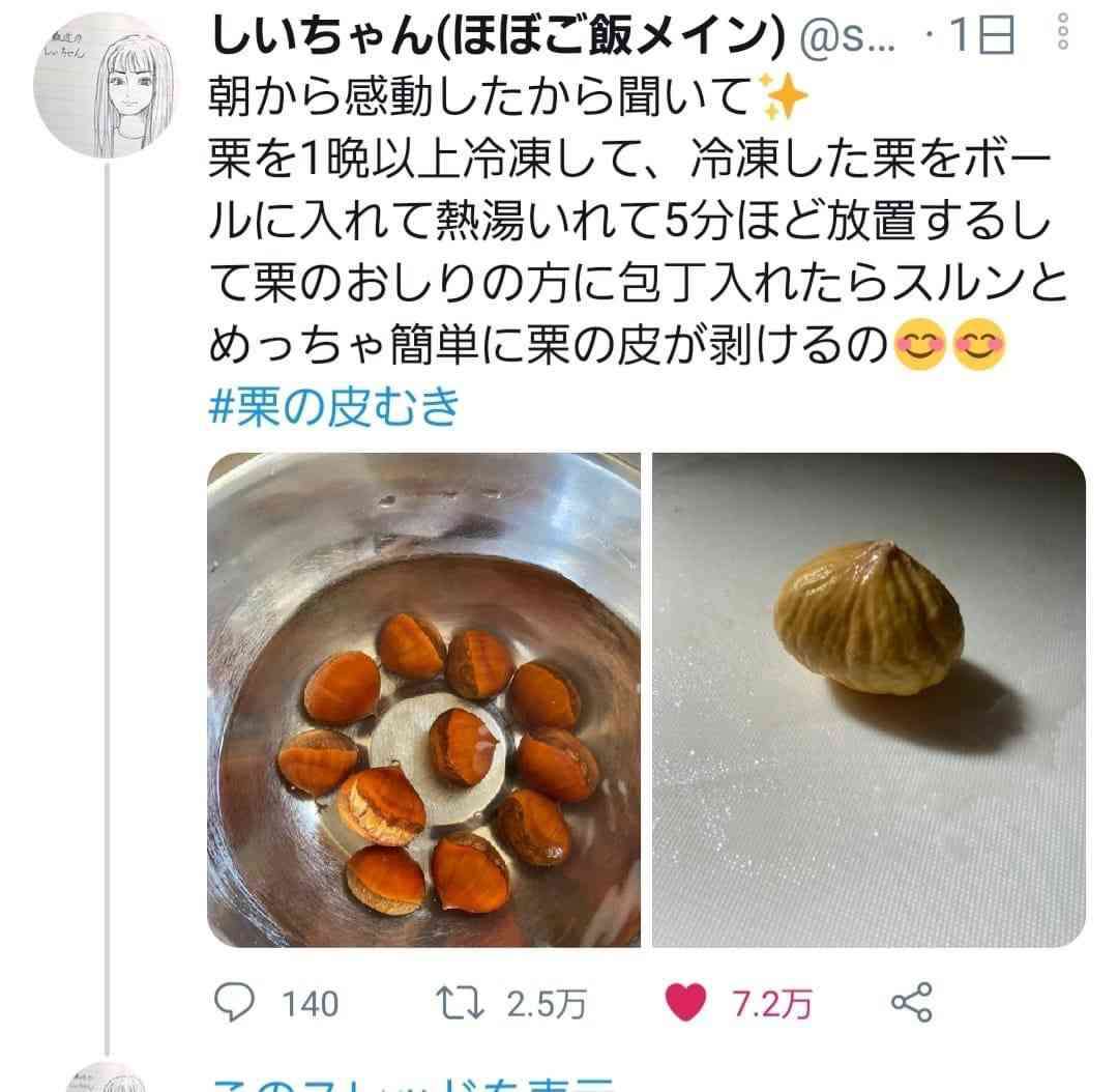 【殺伐NG】穏やか、可愛い、幸せ、優しい話だけで1位を目指すトピ👑