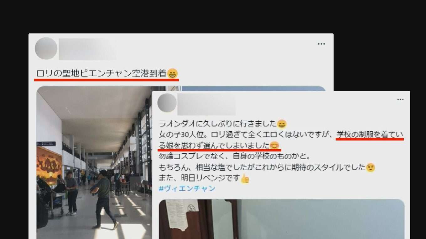 ラオスで広がる日本人“児童買春ツアー”の闇 授業の合間に呼び出され…性的搾取される少女たち