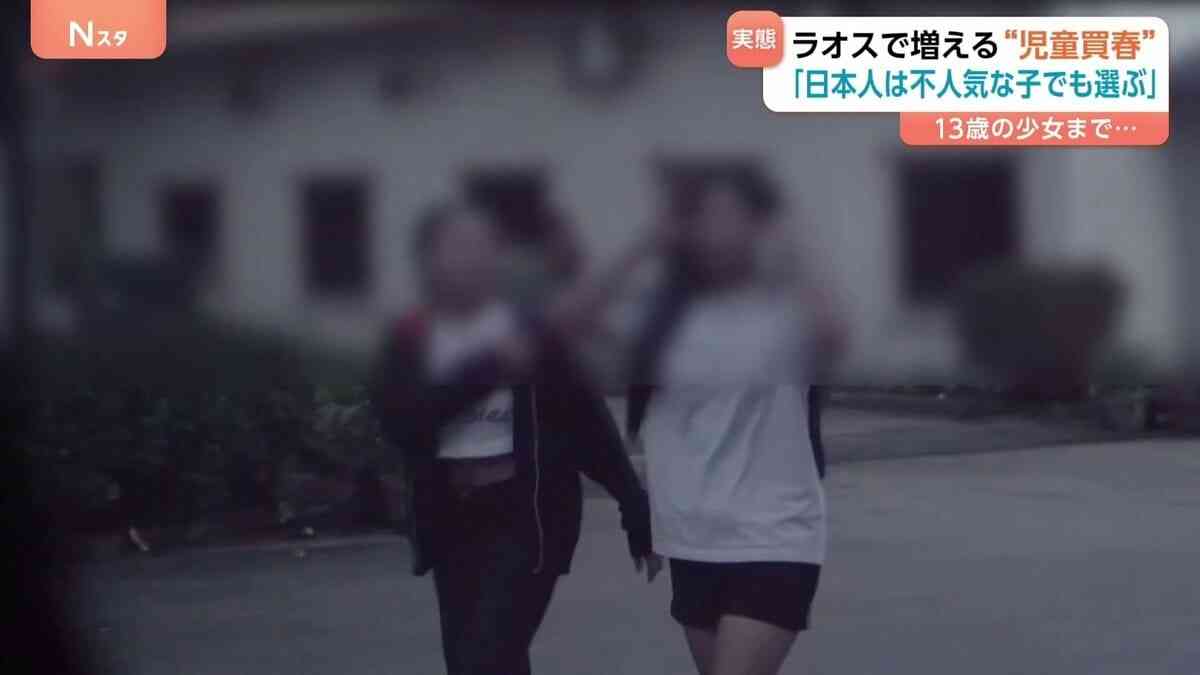 日本人の児童買春が問題に…ラオスの実態を現地取材　“普通のホテル”に女性が続々「みんな知ってて来ているはず」