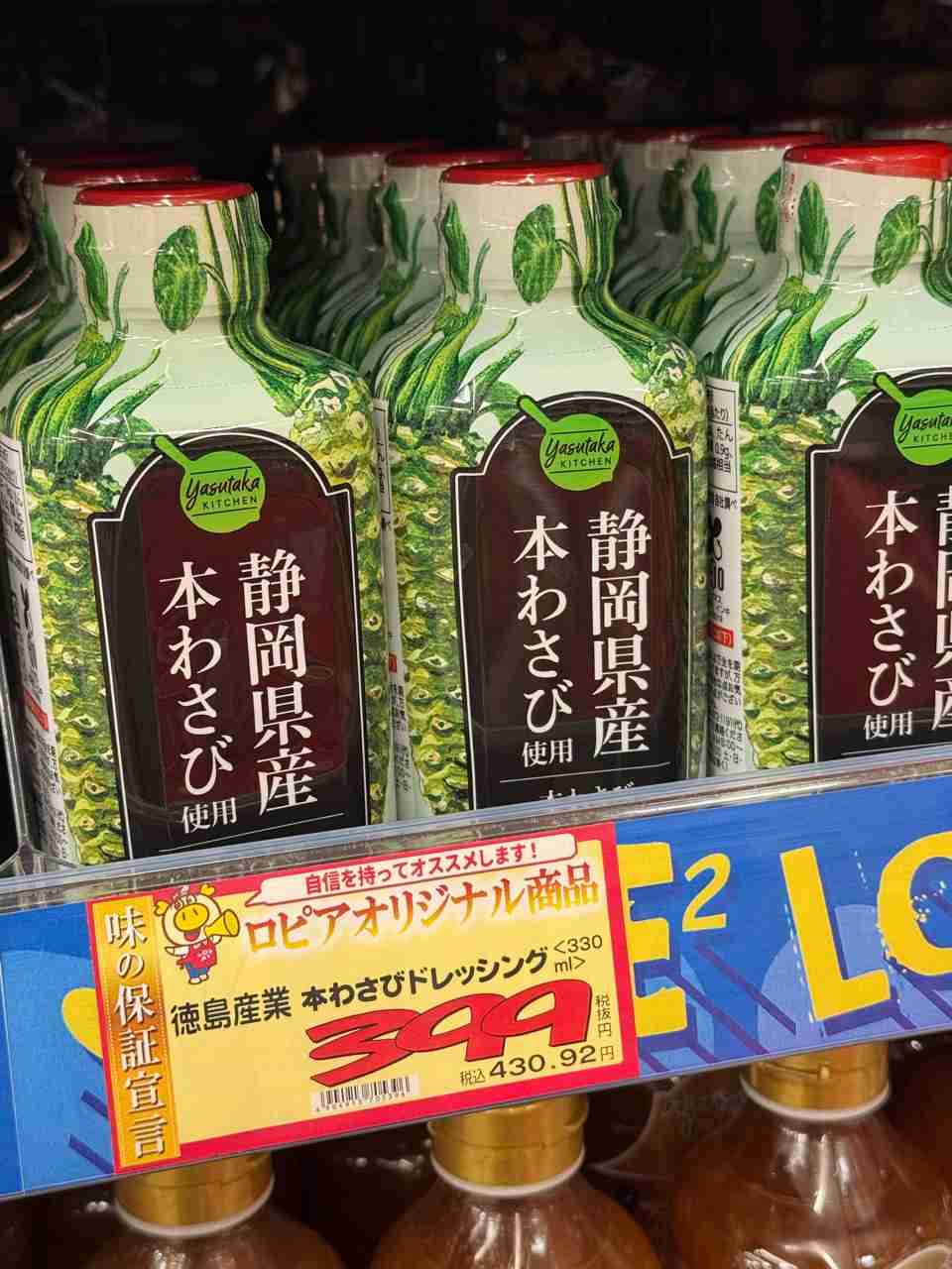 ロピアでおすすめの商品
