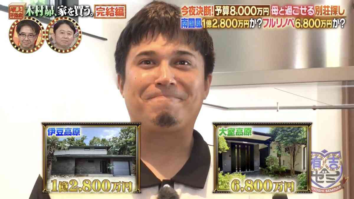 木村昴、“母ちゃん”のため億円超え豪邸を購入に絶賛多数も「この時期に伊東市の物件か」懸念される“お騒がせ市長”問題