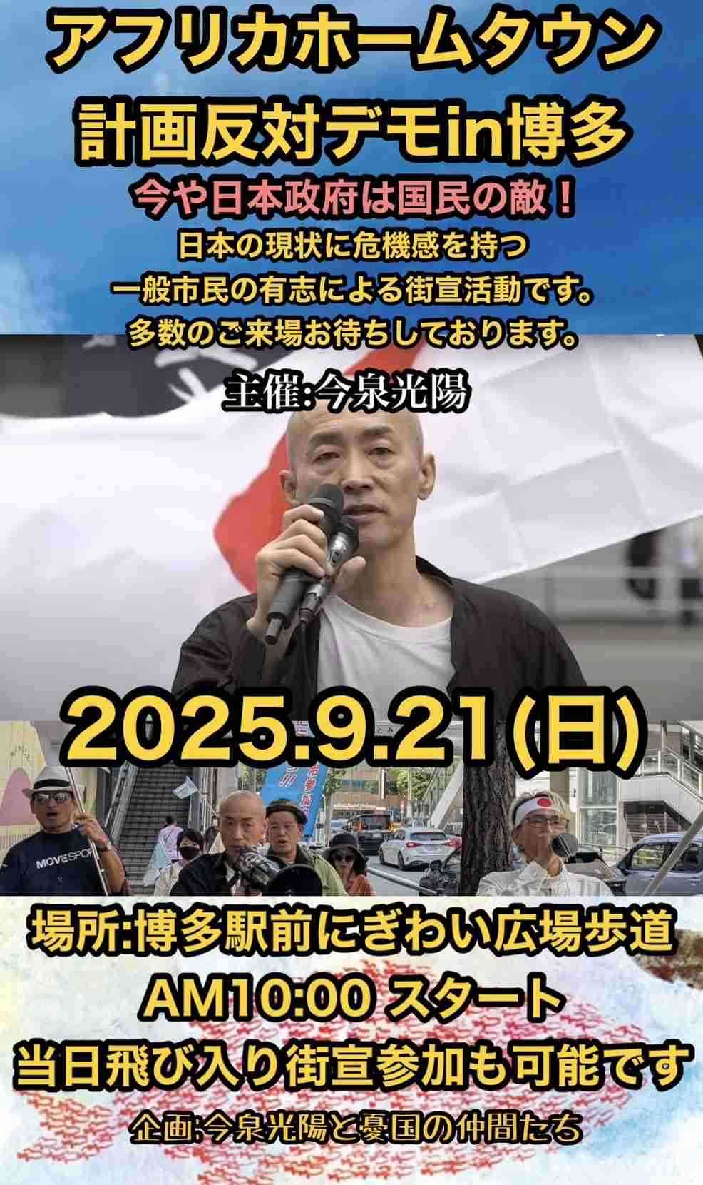 「ホームタウン事業」見直しへ　外務省、SNS誤情報で注意喚起