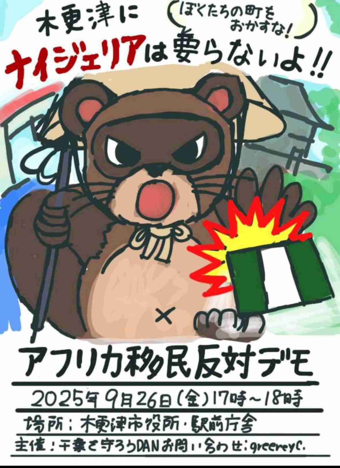 「ホームタウン事業」見直しへ　外務省、SNS誤情報で注意喚起