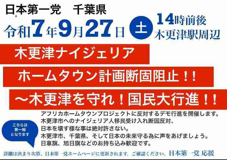 「ホームタウン事業」見直しへ　外務省、SNS誤情報で注意喚起