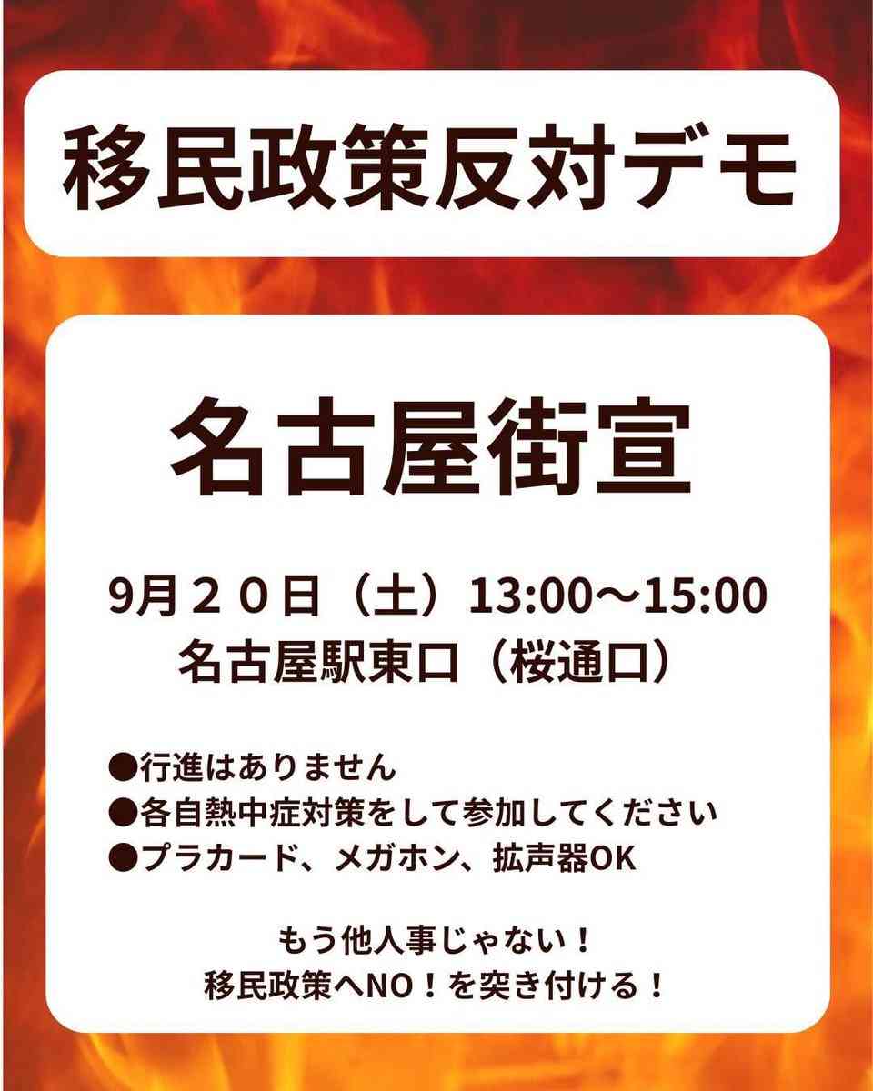 「ホームタウン事業」見直しへ　外務省、SNS誤情報で注意喚起