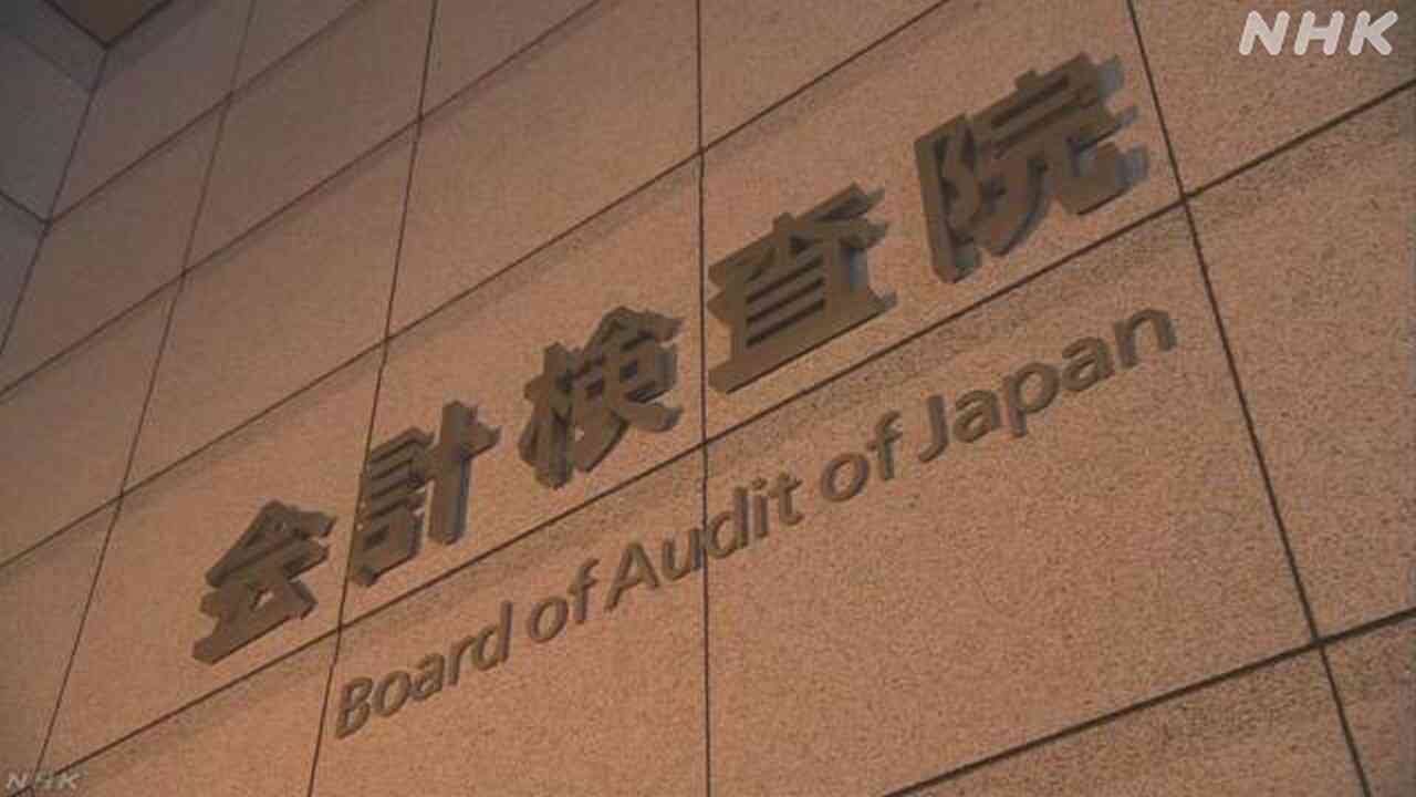 “必要性確認しないで国際機関に資金拠出” 123件 会計検査院 | NHK | 国連