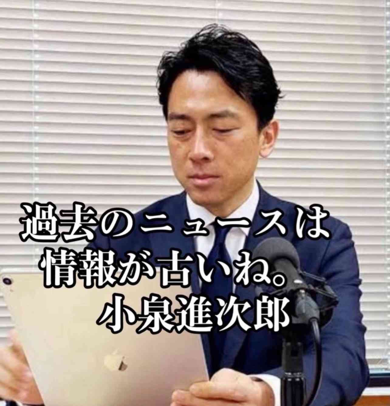 【ポスト石破】悲報「カンペをガン見w」小泉進次郎氏会見 ツッコミ殺到「カンペ見すぎw」「何回チラ見するんだw」「進次郎!下を見るな」得意分野→キリッ! 不得意分野→うつむく