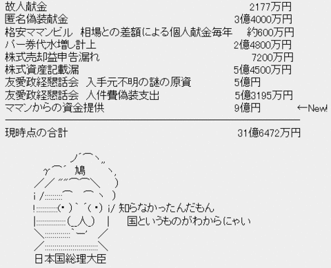 抗日戦争勝利80年記念行事に出席の鳩山由紀夫元首相「中国側は配慮してくれた」習近平氏の妻の日本語にも感謝　「プロパガンダに利用」懸念を否定