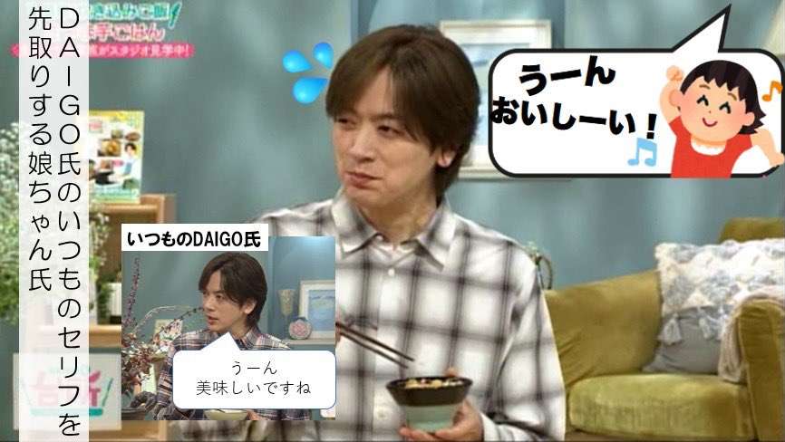 DAIGO&北川景子の長女、まさかのテレビ“出演” 視聴者驚き「神回w」「声が可愛すぎて幸せに」「最高に癒やされた」