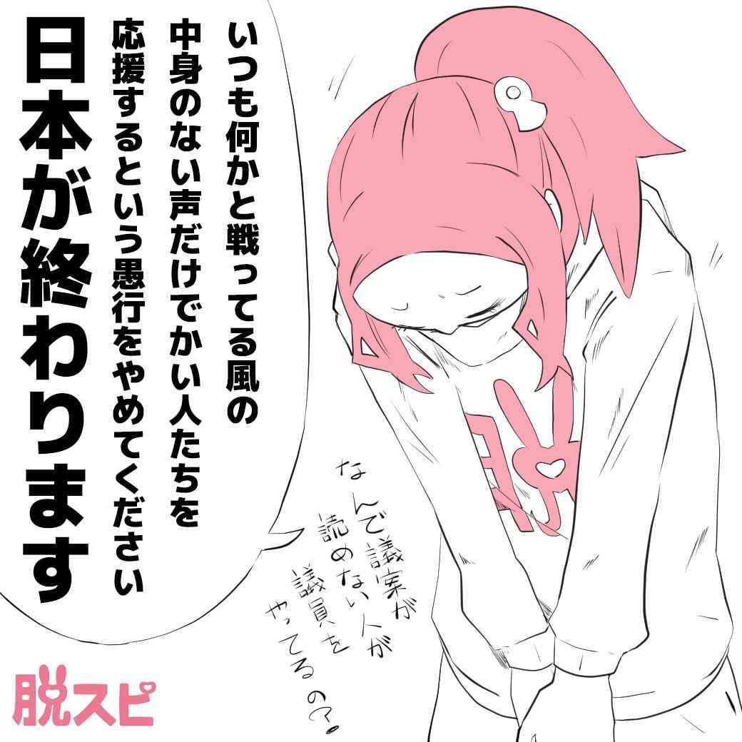「どのツラ下げて」奈良市長に暴言　へずまりゅう氏に議会が口頭注意