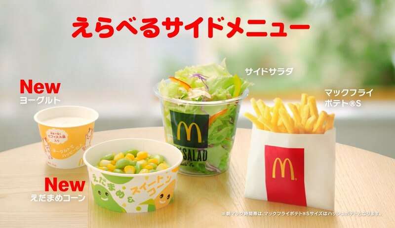 セットのフライドポテトは何サイズ頼みますか？
