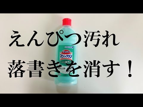 【こすらず消える】えんぴつ・クーピー・色えんぴつ・クレヨン・油性ペン