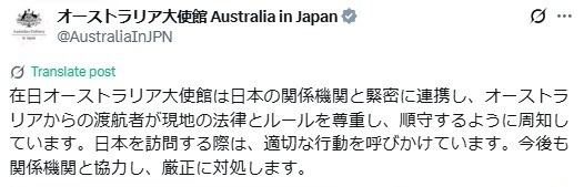 “墓荒らし”動画拡散の中…オーストラリア大使館が渡航者に「現地の法律とルール尊重」呼びかけ（日刊スポーツ） - Yahoo!ニュース