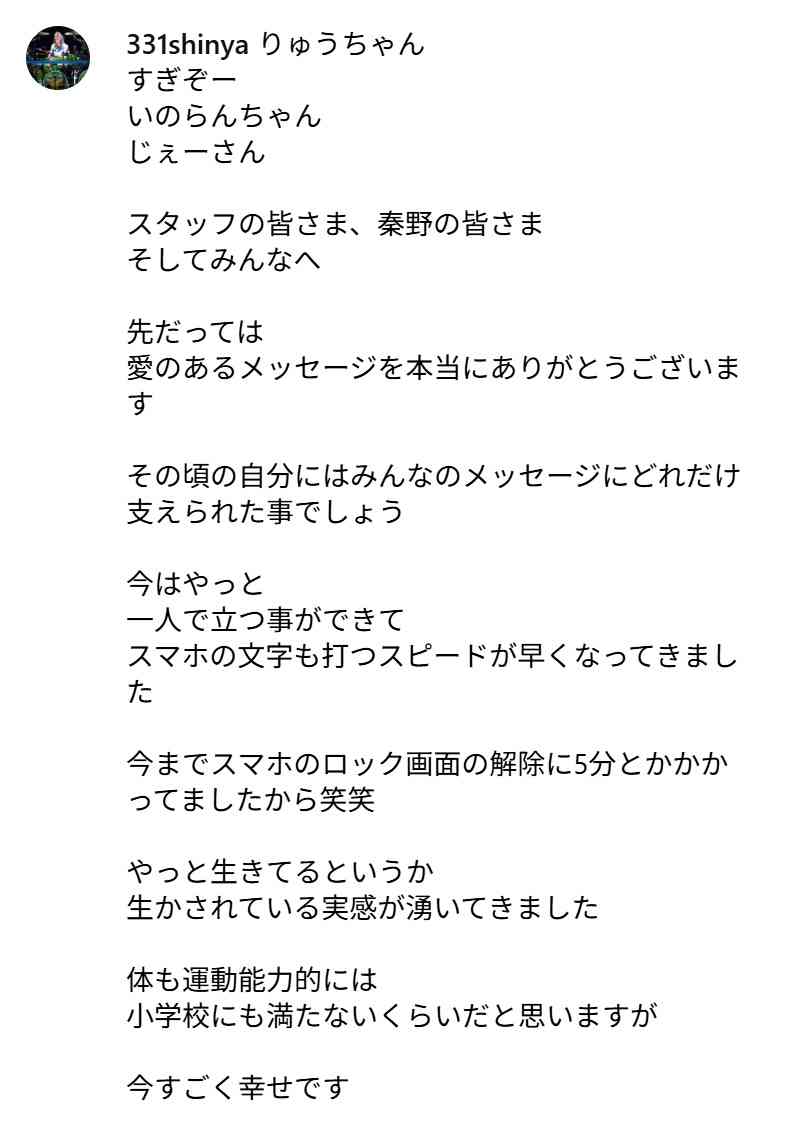 LUNA SEA真矢が脳腫瘍闘病を公表後、初投稿「運動能力的に小学校にも満たない」現状明かすも前向き