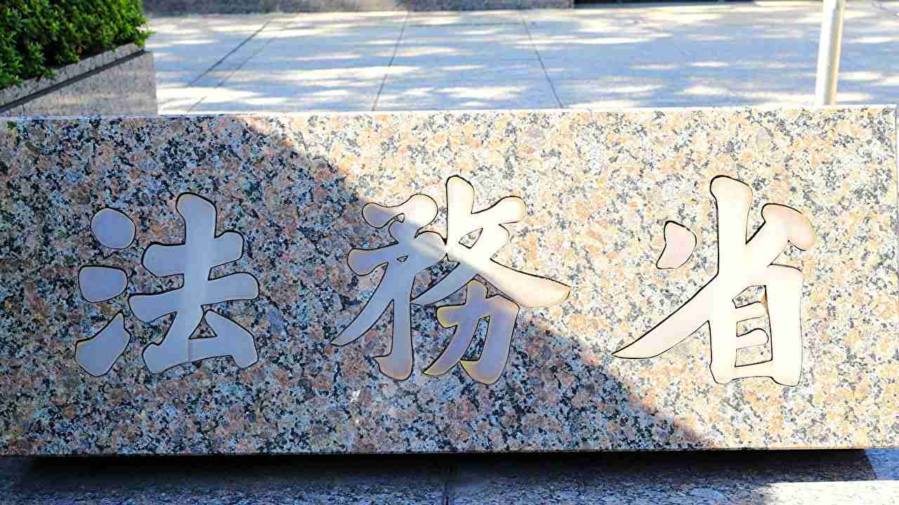 外国人ヘイト 法務省が実態調査へ - Yahoo!ニュース