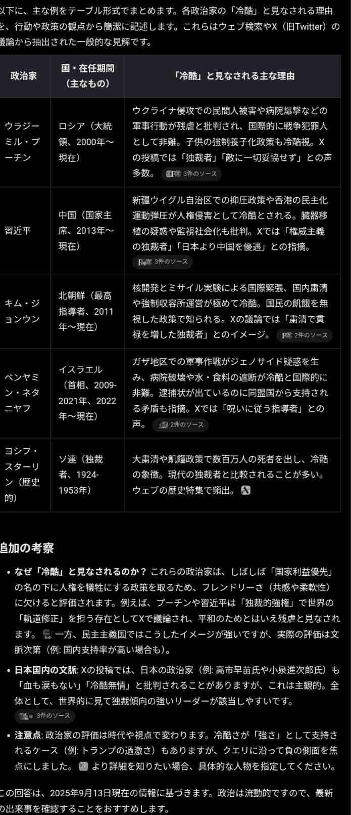 「風の時代」についてどう思う?
