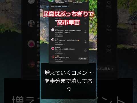 小泉　TikTokをはじめ罵声の嵐