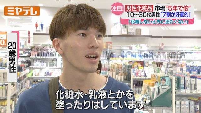 「ちょうどさっきパウダーを買いに…」と27歳男性、『メンズコスメ』市場拡大中！工事現場・休憩所にもスキンケア用品