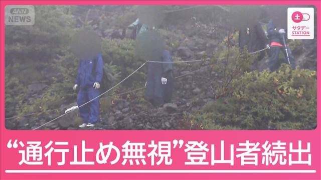 1時間半に23人も…通行止め無視 閉山後の富士山で“無謀登山者”続出（テレビ朝日系（ANN）） - Yahoo!ニュース